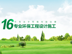 睿维盛环保科技有限公司
