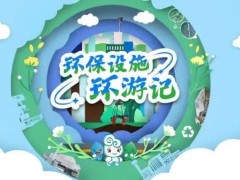 北京碧水再生水厂