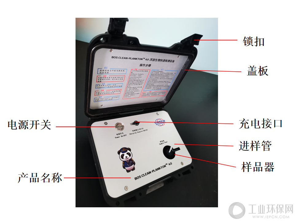 压载水快速检测设备
