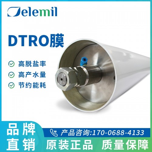 dtro碟管式反渗透膜 DTRO膜 垃圾库存渗滤液应急处理