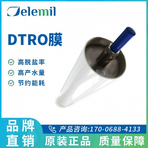 DTRO设备 DTRO系统 厨余垃圾渗滤液处理