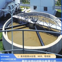 高浓度废水处理、MVR、零排放