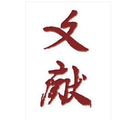 稳定性二氧化氯在含氨循环水中的应用