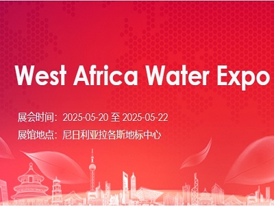 West Africa Water Expo