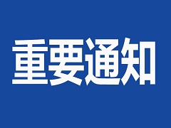江苏省关于进一步优化环评与排污许可管理支撑经济高质量发展的若干措施