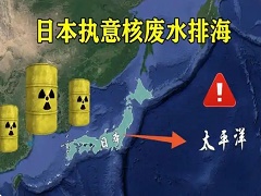 日本核污水排放，为何现在没人关注了？原因其实很简单