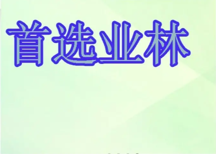 二氧化氯消毒液