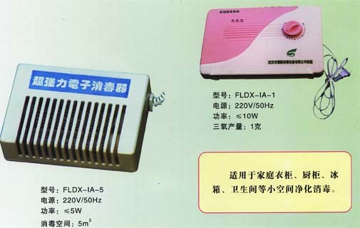 业林国际福利牌家庭空气消毒器（价格面议 18602103737）