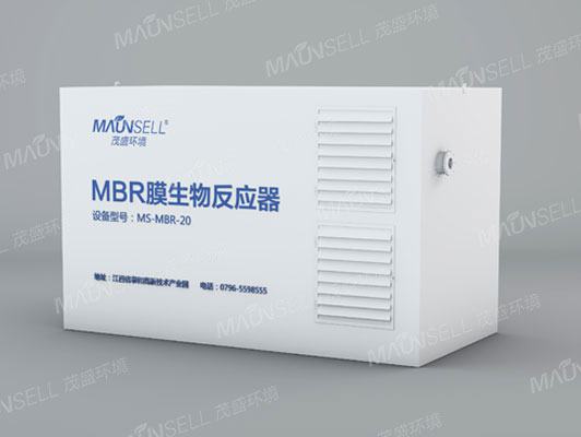 MBR工艺一体化处理设备
